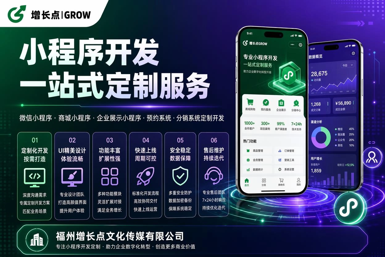 韶关小程序